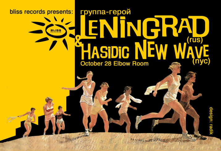 Grouppa Leningrad flyer. 2001. Client: Bliss Records
