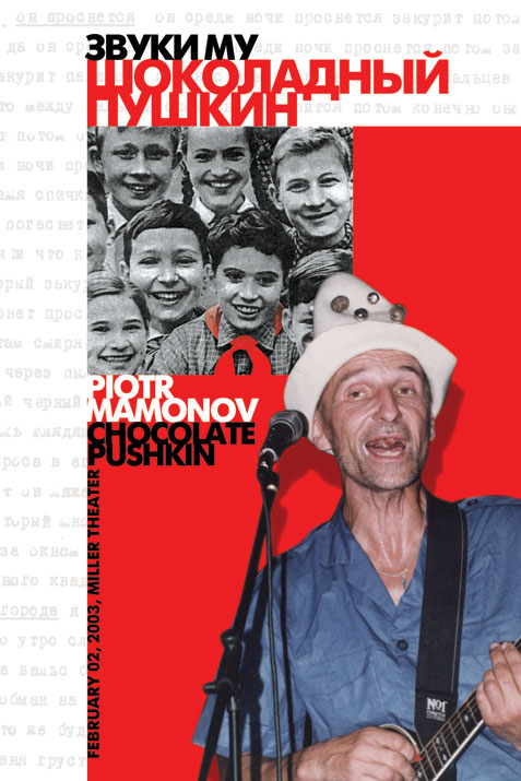 Piotr Mamonov flyer. 2002. Client: Bliss Records